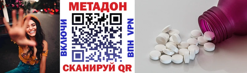 МЕТАДОН VHQ  Алупка 